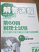 100826_2212001.jpg